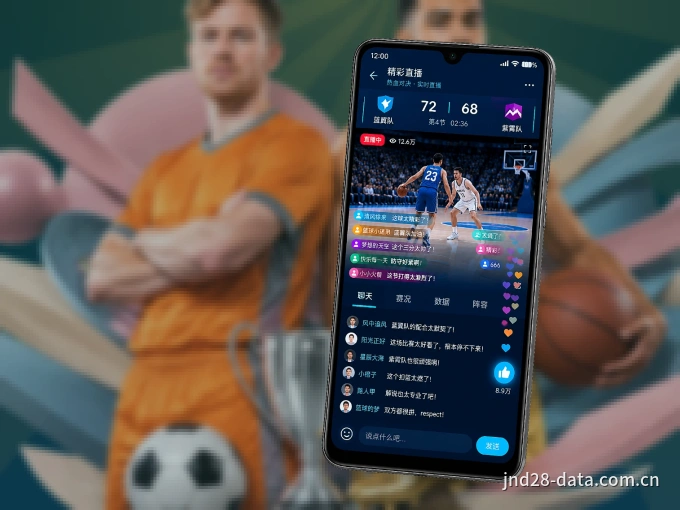 装好加拿大28 APP，看球体验更流畅